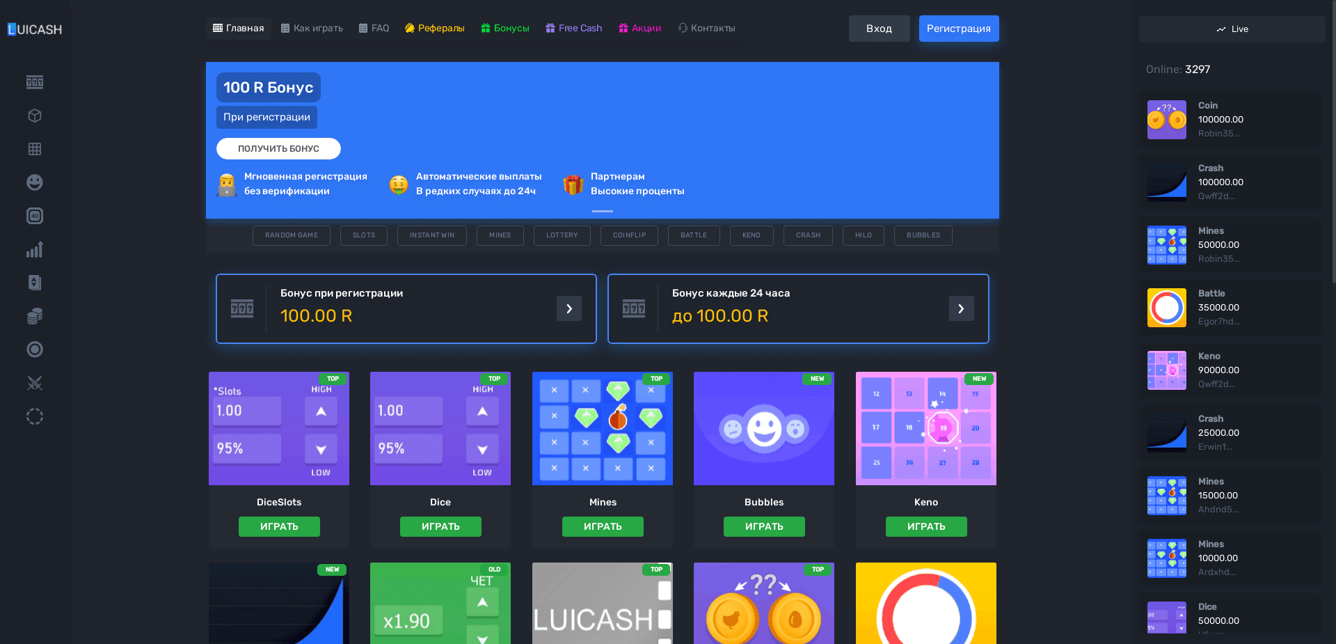 Luicash отзывы и обзор. Развод, лохотрон или правда. Только честные и правдивые отзывы.