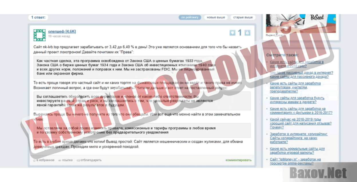 NK-ivb Хайп Просто хайп