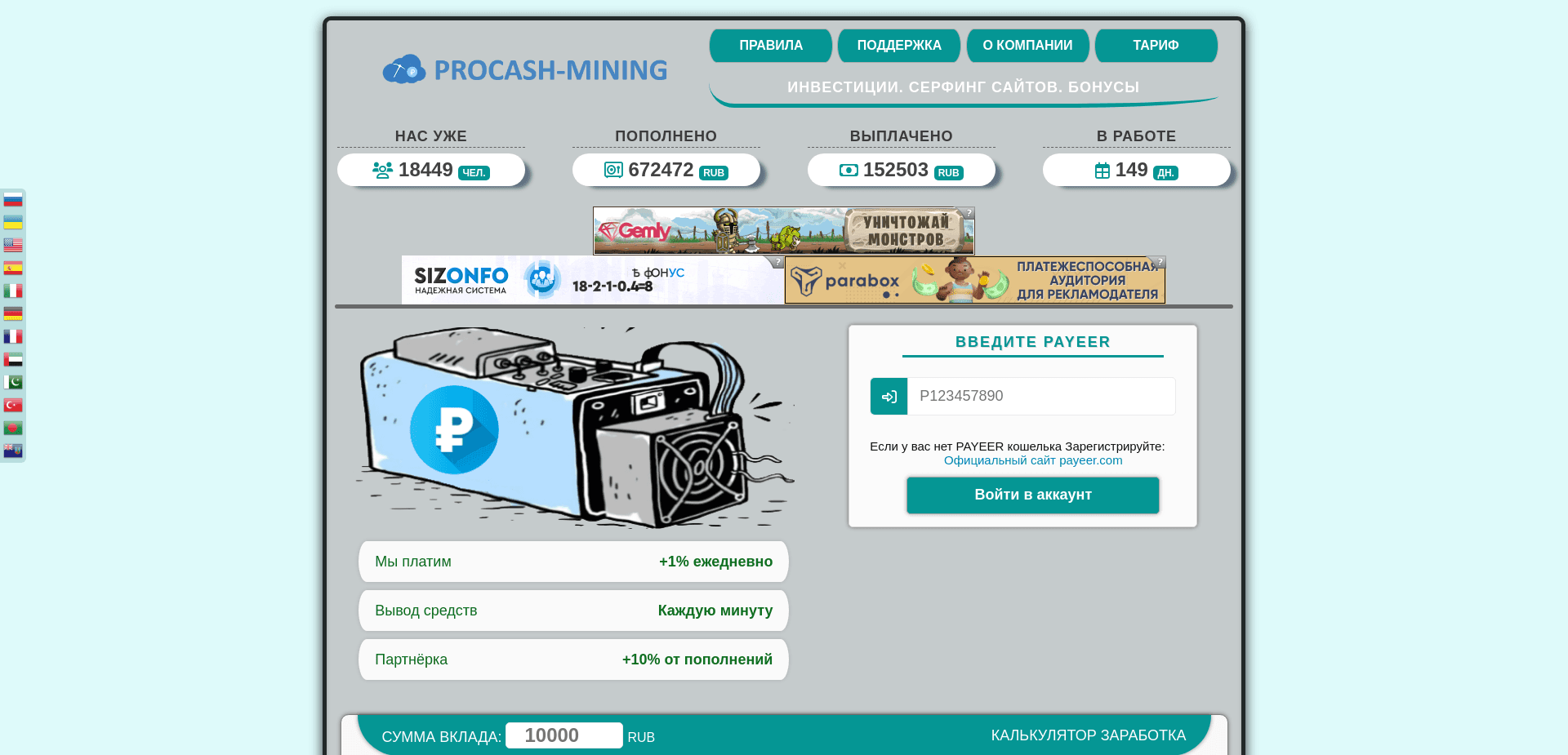 Screenshot for pro-cash-mining.online - 3