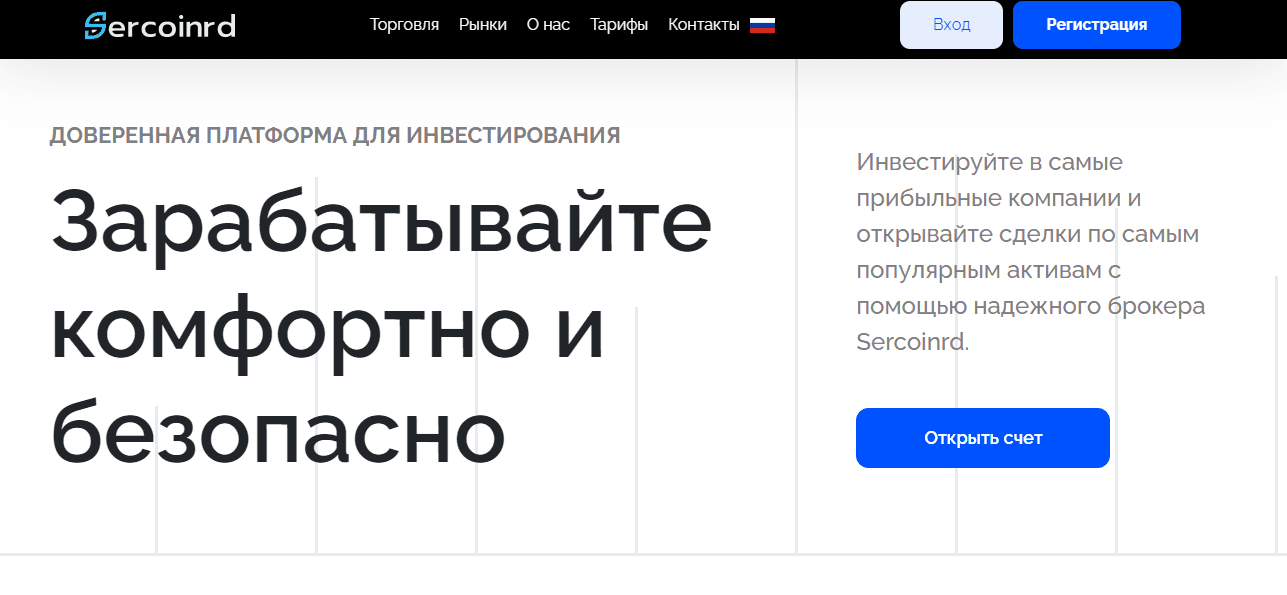 новый мошеннический брокер для потери денег