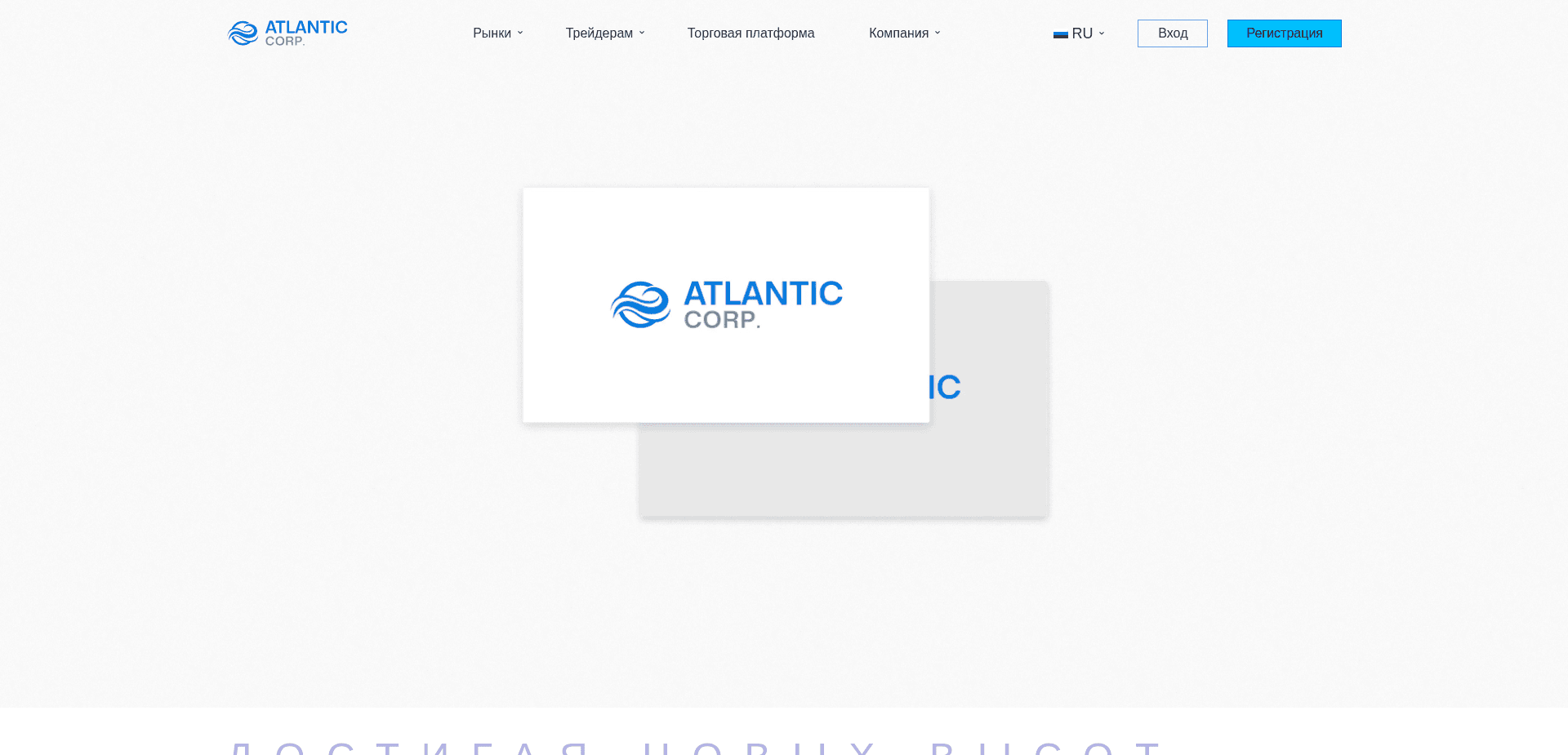 Screenshot for atlant.ink - 1