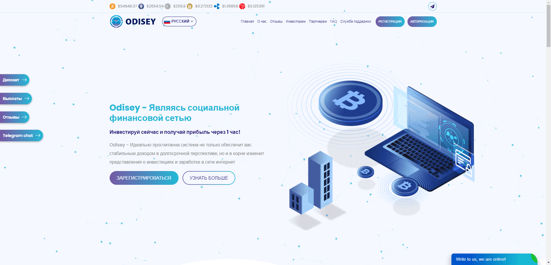 Odisey отзывы и обзор. Развод, лохотрон или правда. Только честные и правдивые отзывы.