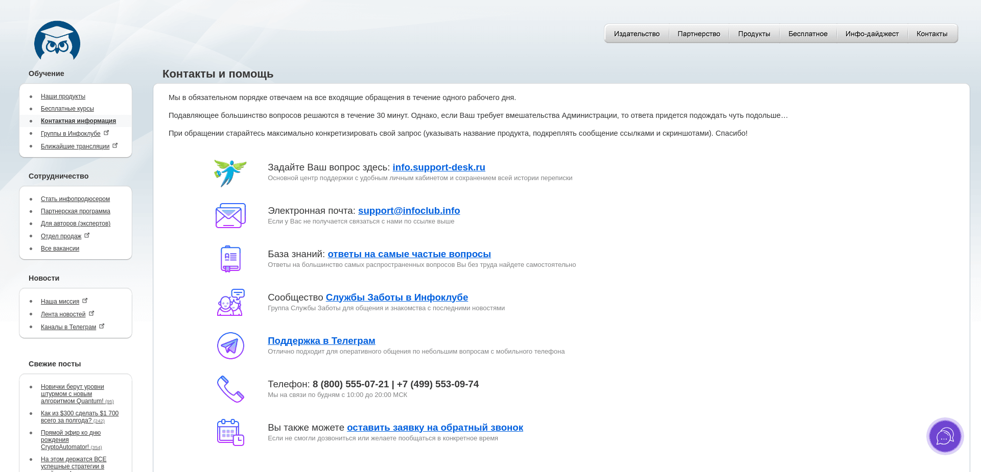 Screenshot for info-dvd.ru - 2