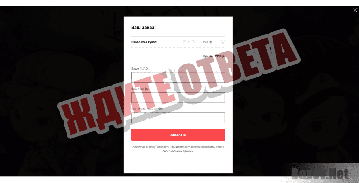 kukly.site Ждите ответа