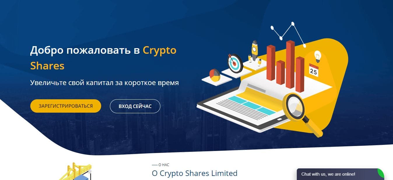 Фальшивые инвестиции в карман мошенников - Лохотрон