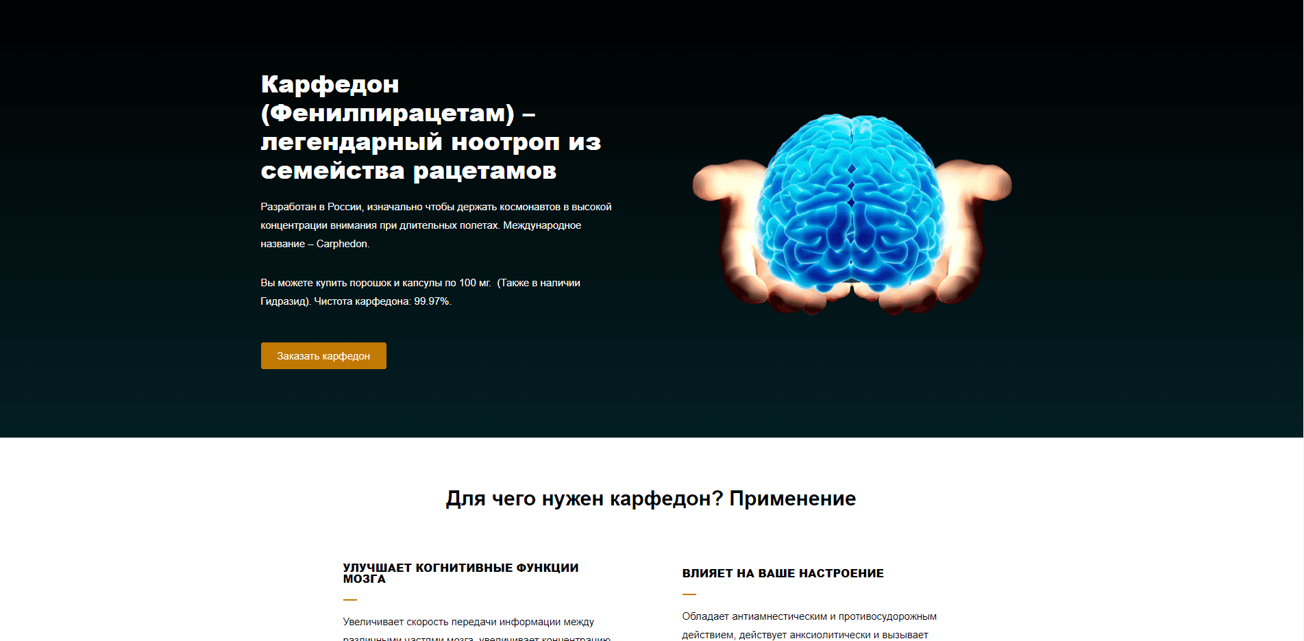 Препарат карфедон