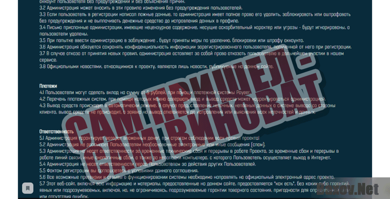 Super-x2 Сам пришел - сам виноват