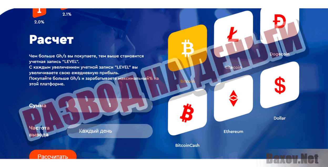 IRWEX Развод на деньги