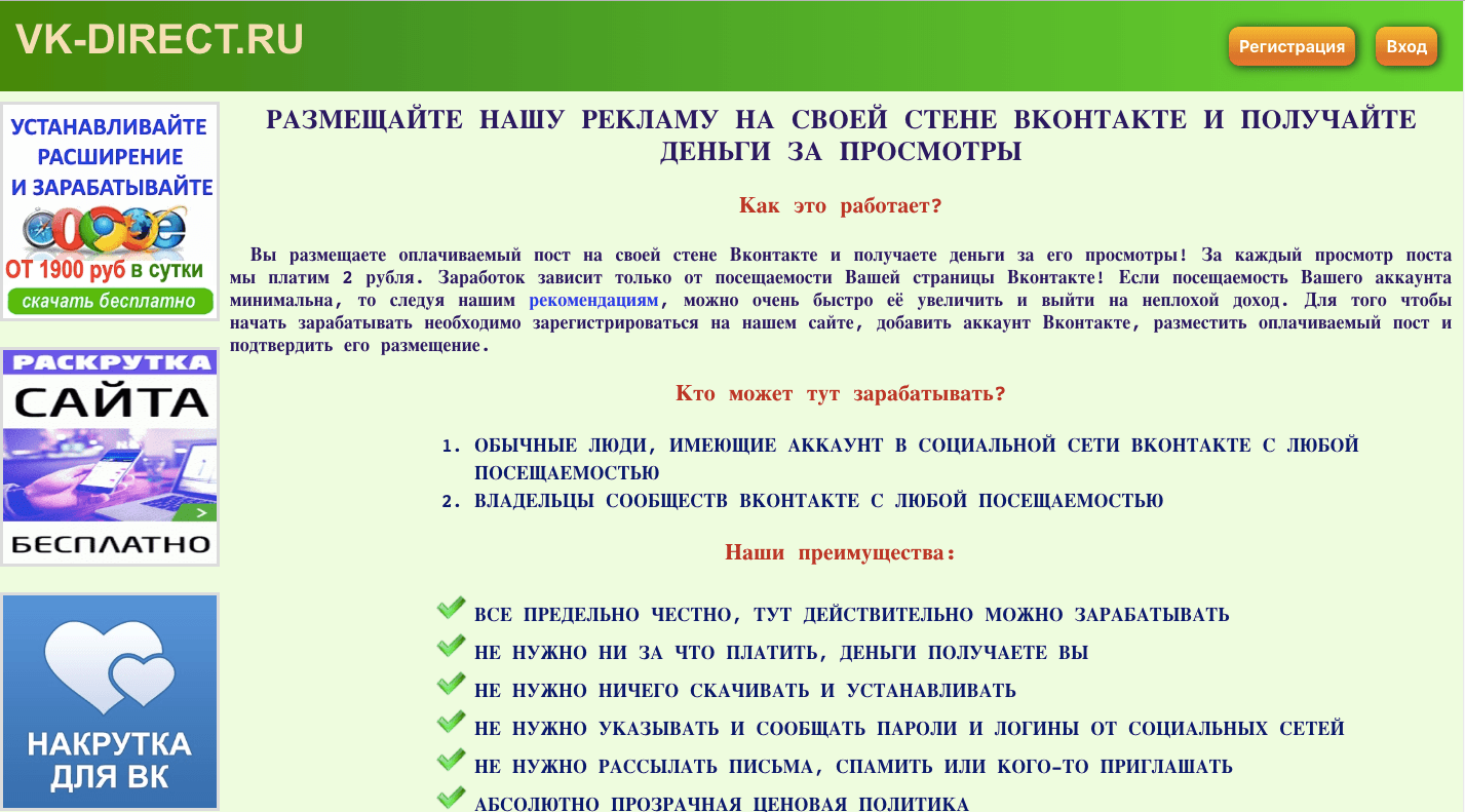 Vk-direct - Лохотрон