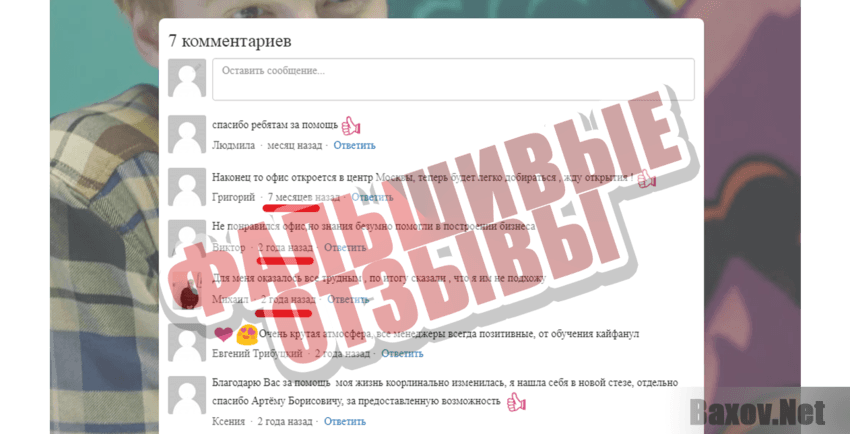 Formal Clube Фальшивые отзывы