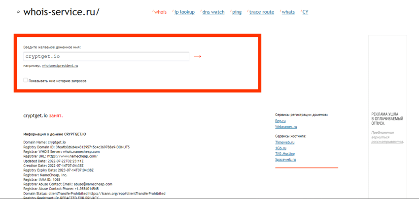 дата регистрации лохотрона в сети