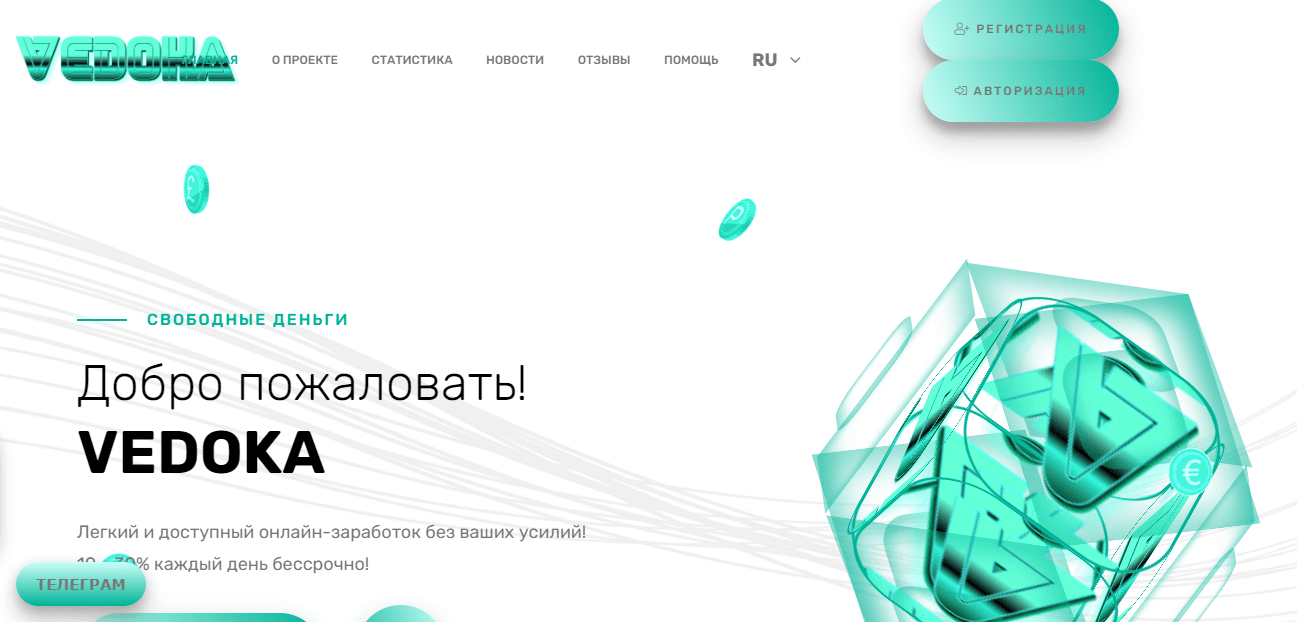 липовый инвестиционный лохотрон