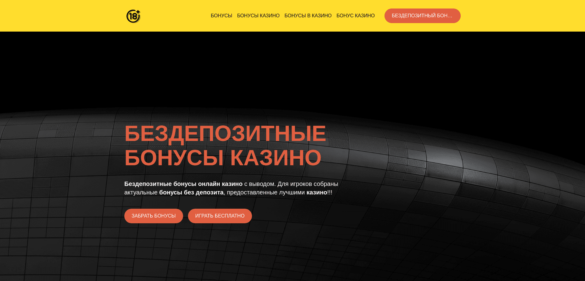 Screenshot for topbonuses.tb.ru - 0