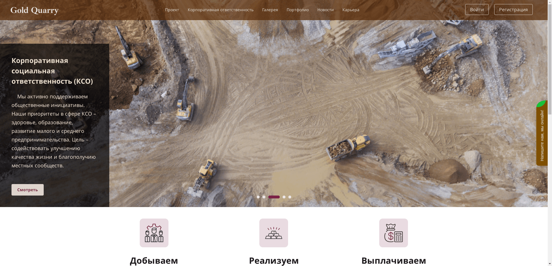 Инвестиции В Золото И Золотодобычу отзывы и обзор. Развод, лохотрон или правда. Только честные и правдивые отзывы.