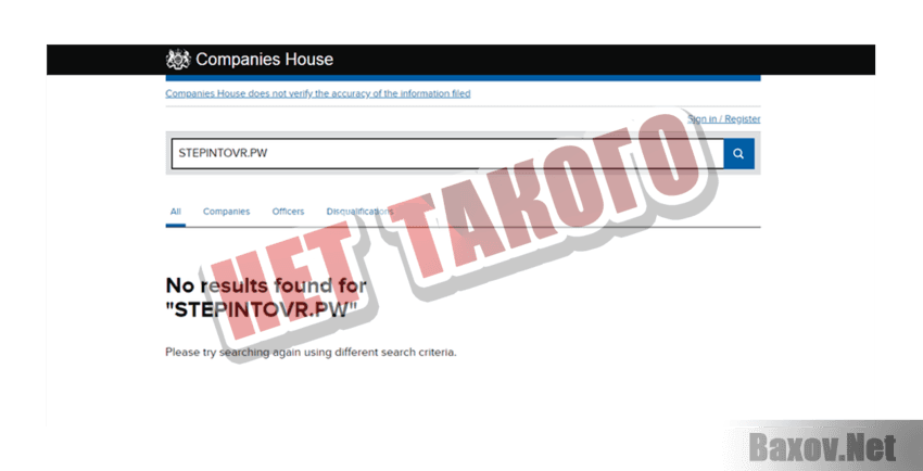 Stepintovr.pw Нет такого