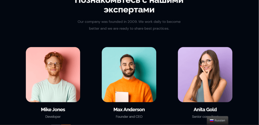 липовая команда мошенников