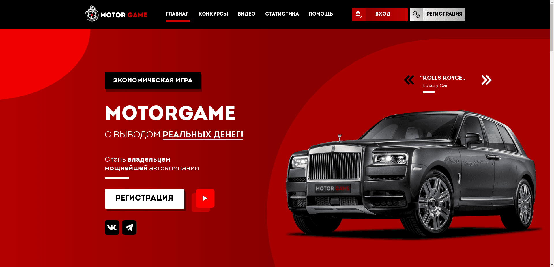 Motorgame отзывы и обзор. Развод, лохотрон или правда. Только честные и правдивые отзывы.