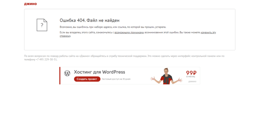 недоделанный сайт мошенников