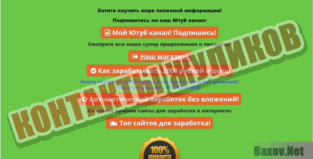 Prizm Space Bot Контакты жуликов