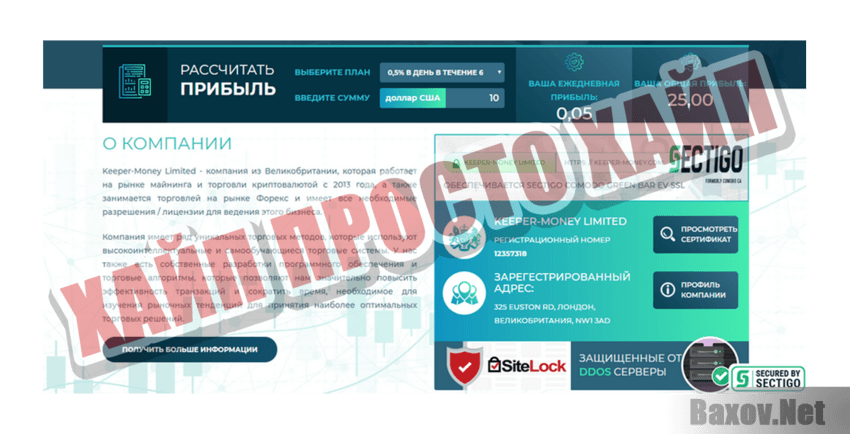 Keeper Money Хайп Просто хайп