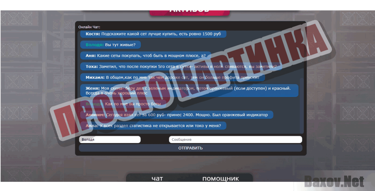 Digital Market Просто картинка