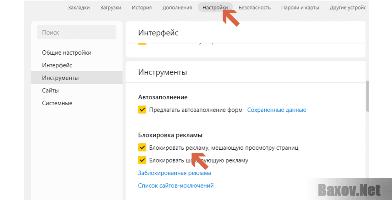 СПАМ: Настройка браузера