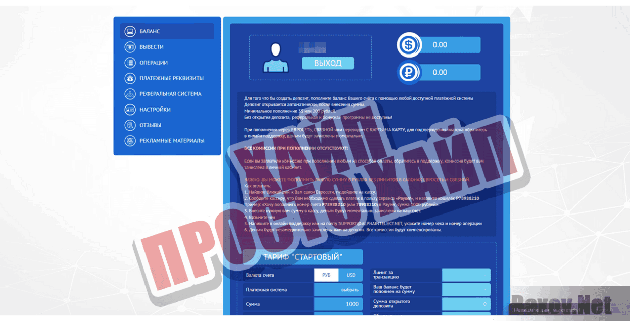 Alpha Intelect Хайп Просто хайп