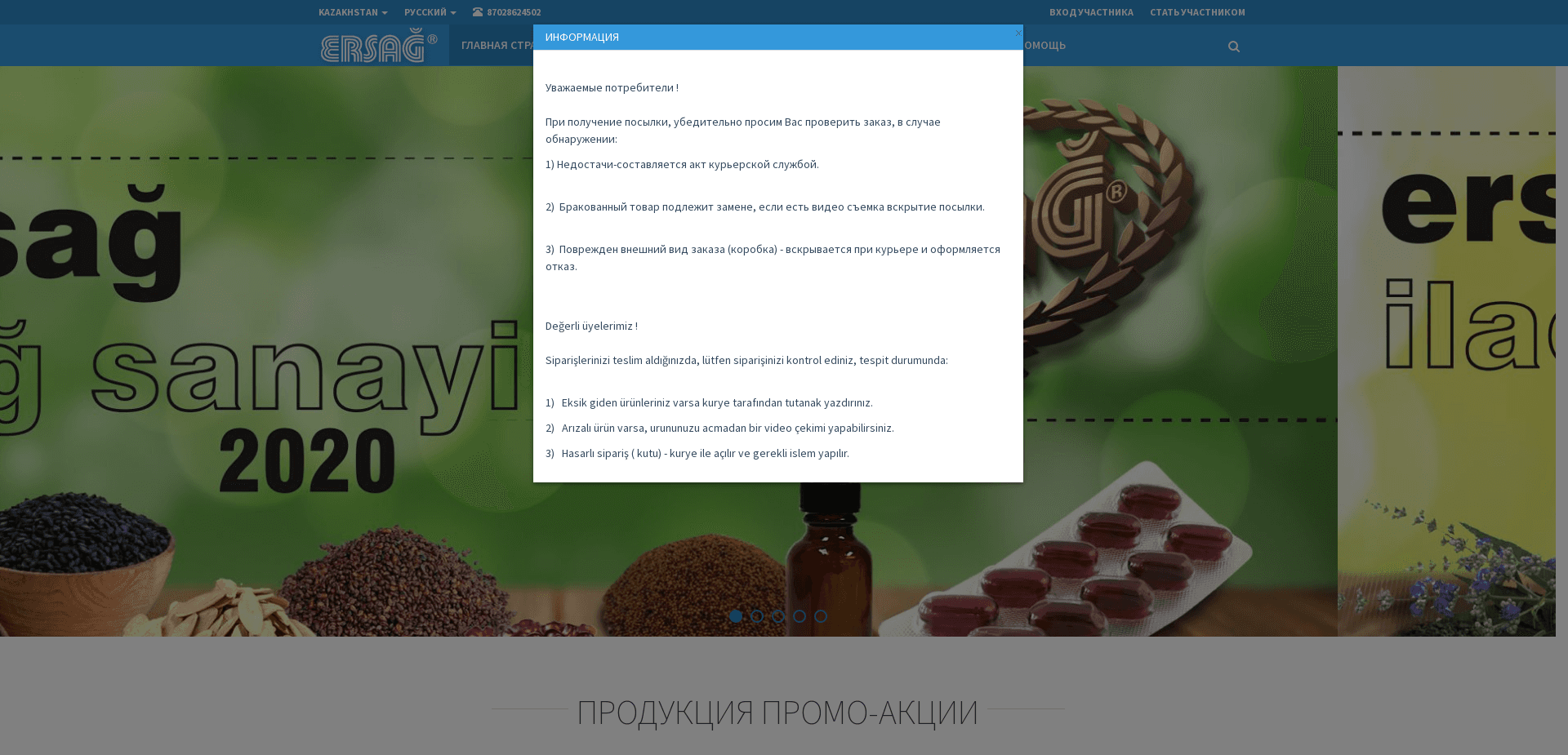Млм Ersag отзывы и обзор. Развод, лохотрон или правда. Только честные и правдивые отзывы на Baxov.Net