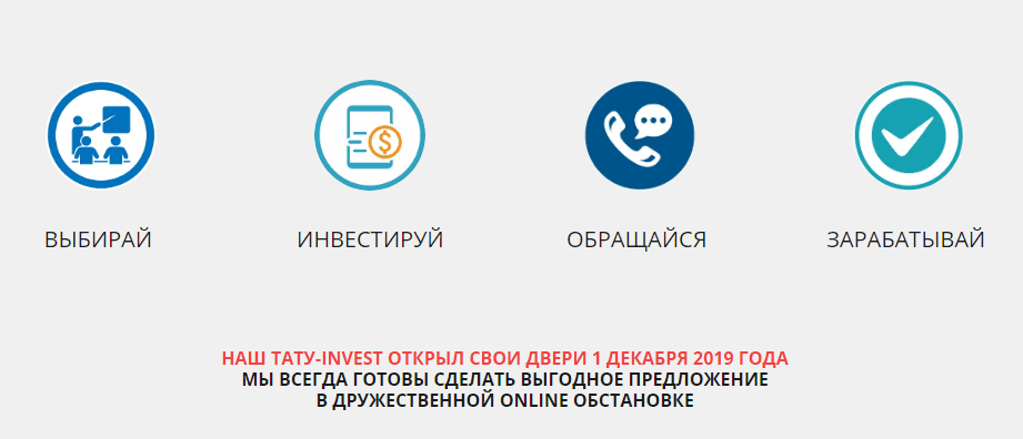 Tattoo-biz Лохотрон