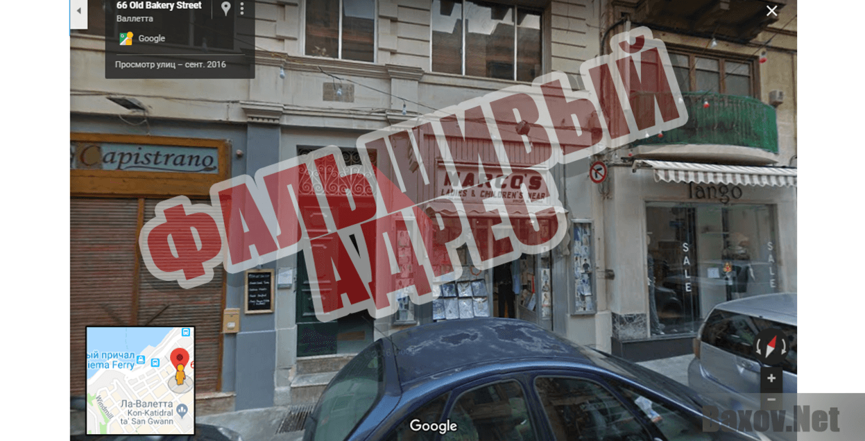 Компания Bet&Win - Фальшивый адрес