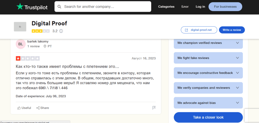 отзывы о мошеннической платформе