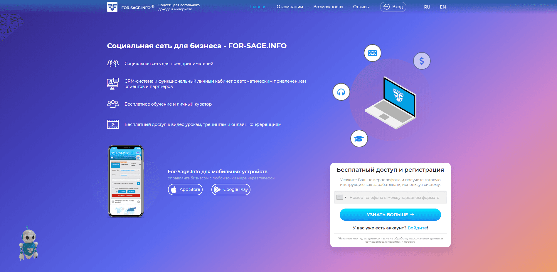 For-Sage отзывы и обзор. Развод, лохотрон или правда. Только честные и правдивые отзывы на Baxov.Net
