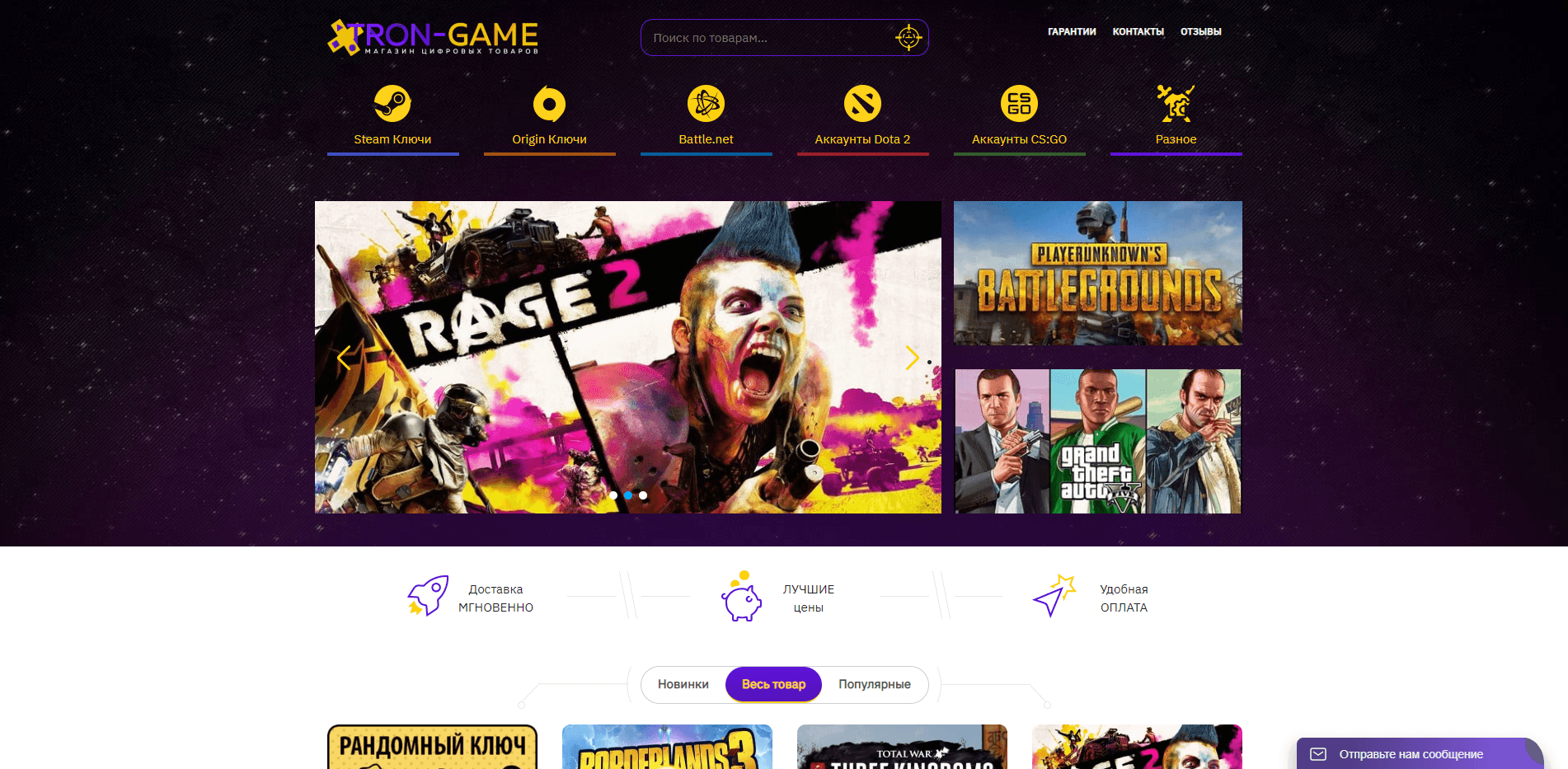 Магазин цифровых товаров отзывы и обзор. Развод, лохотрон или правда. Только честные и правдивые отзывы.