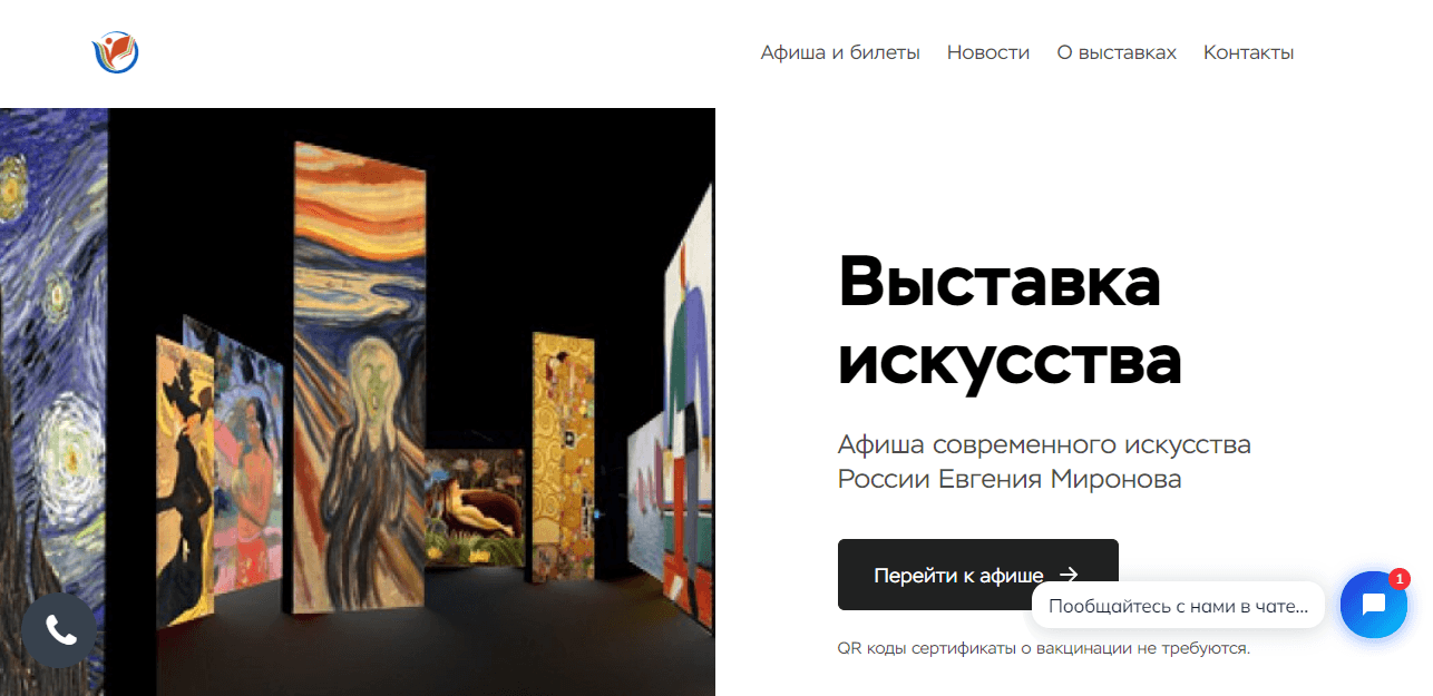 липовая афиша мероприятий от мошенников