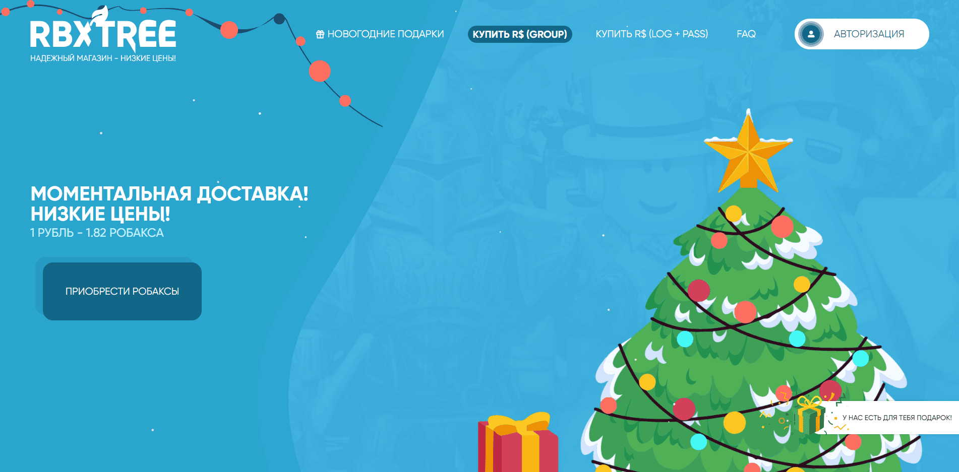 RBXTree отзывы и обзор. Развод, лохотрон или правда. Только честные и правдивые отзывы на Baxov.Net