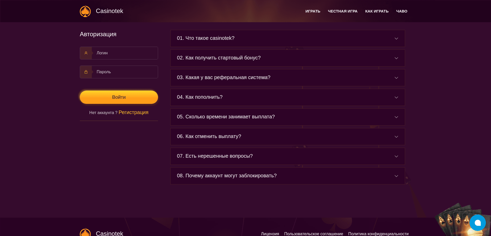 Screenshot for casinotek.pro - 0