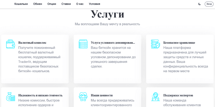 услуги мошенников