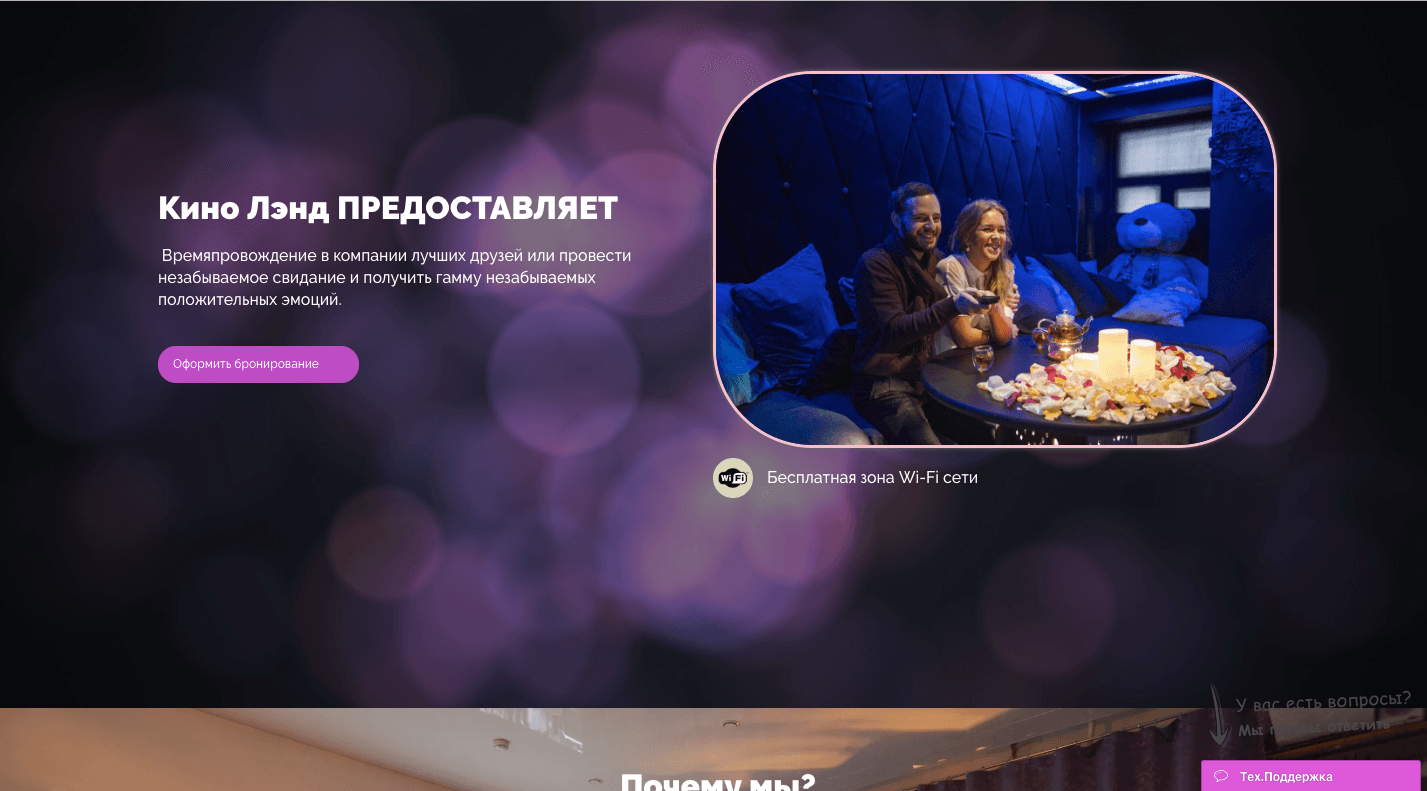 Кино Лэнд Представляет - Лохотрон