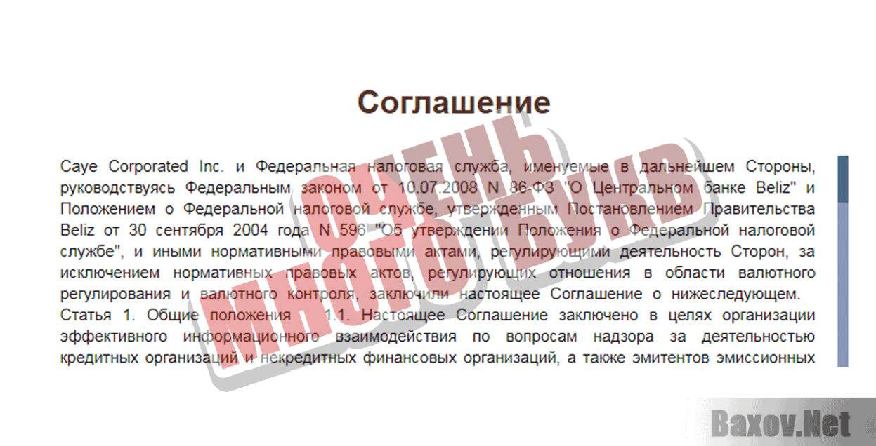 Caye Corporated Inc Очень много букв