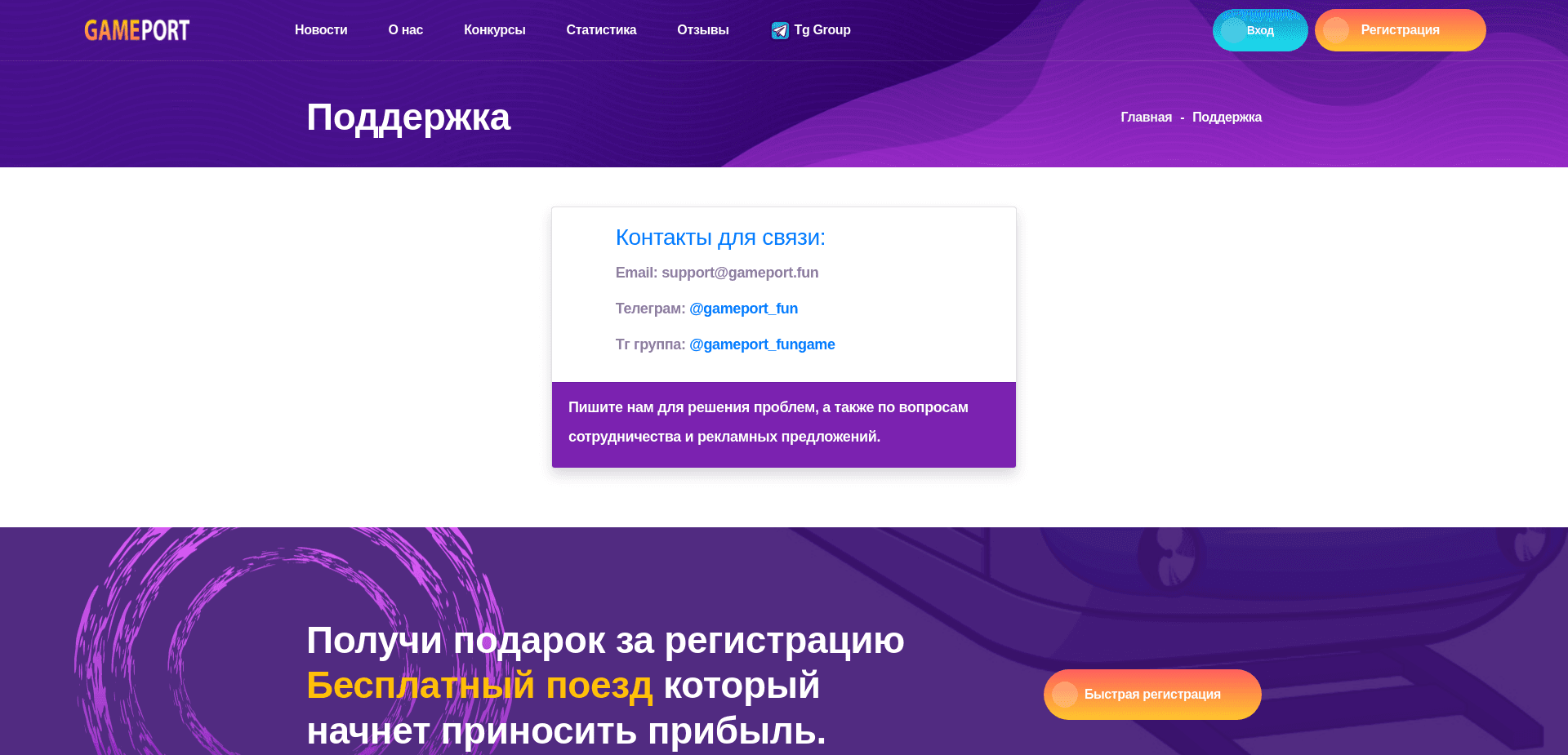 Screenshot for gameport.fun - 3