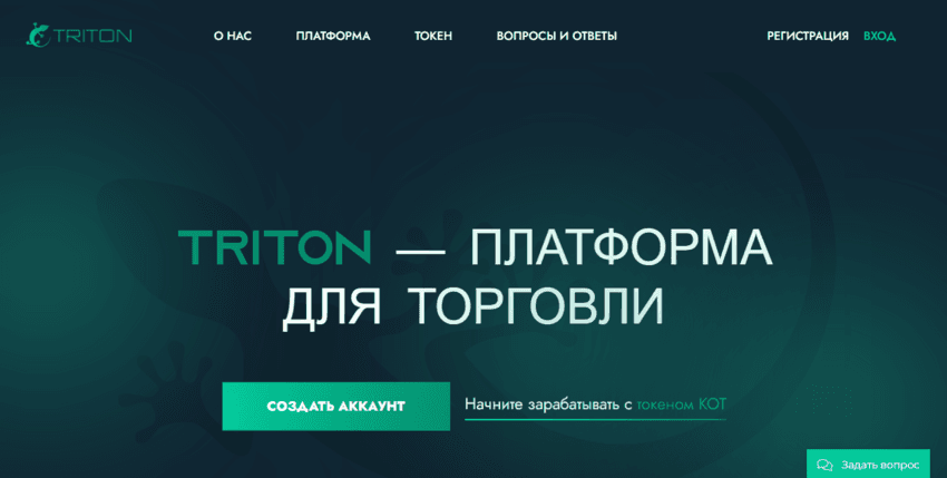 новый липовый брокер от мошенников