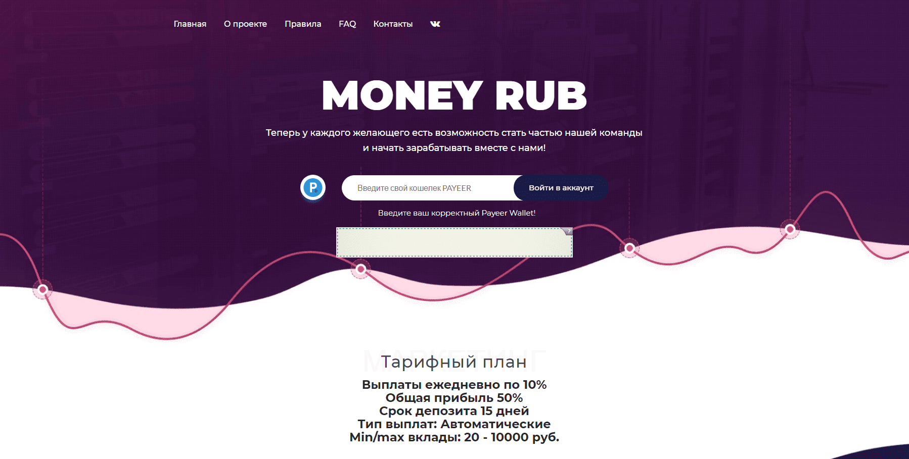 Money Rub - Лохотрон