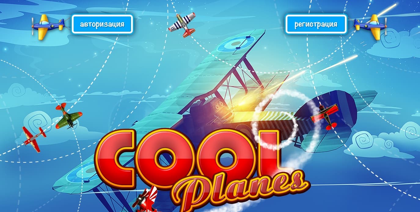 Cool Planes