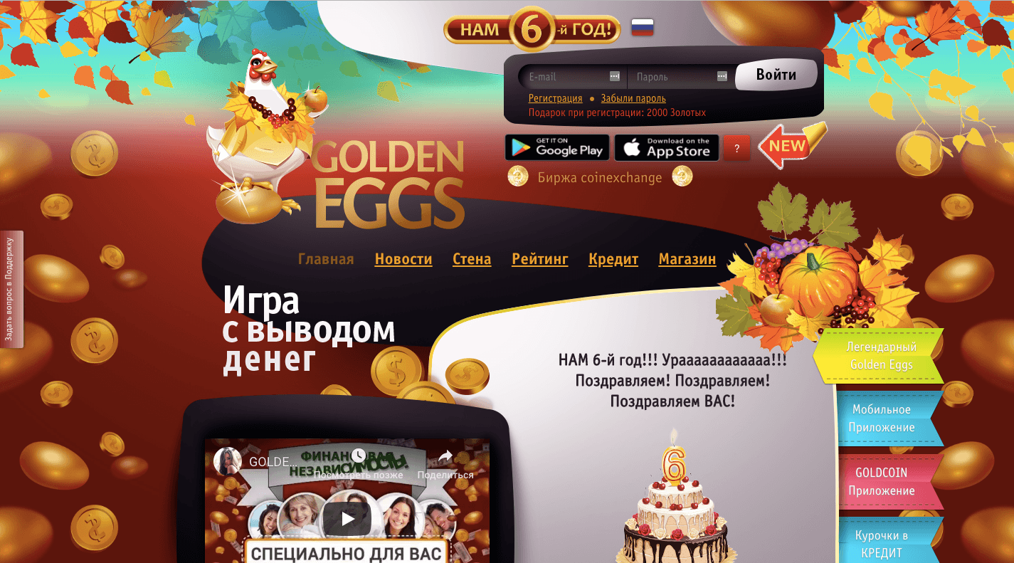 Gold-eggs - Лохотрон
