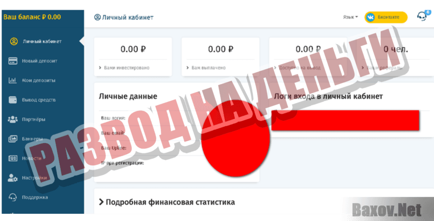 Scalper Развод на деньги