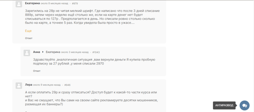 отзывы о проекте