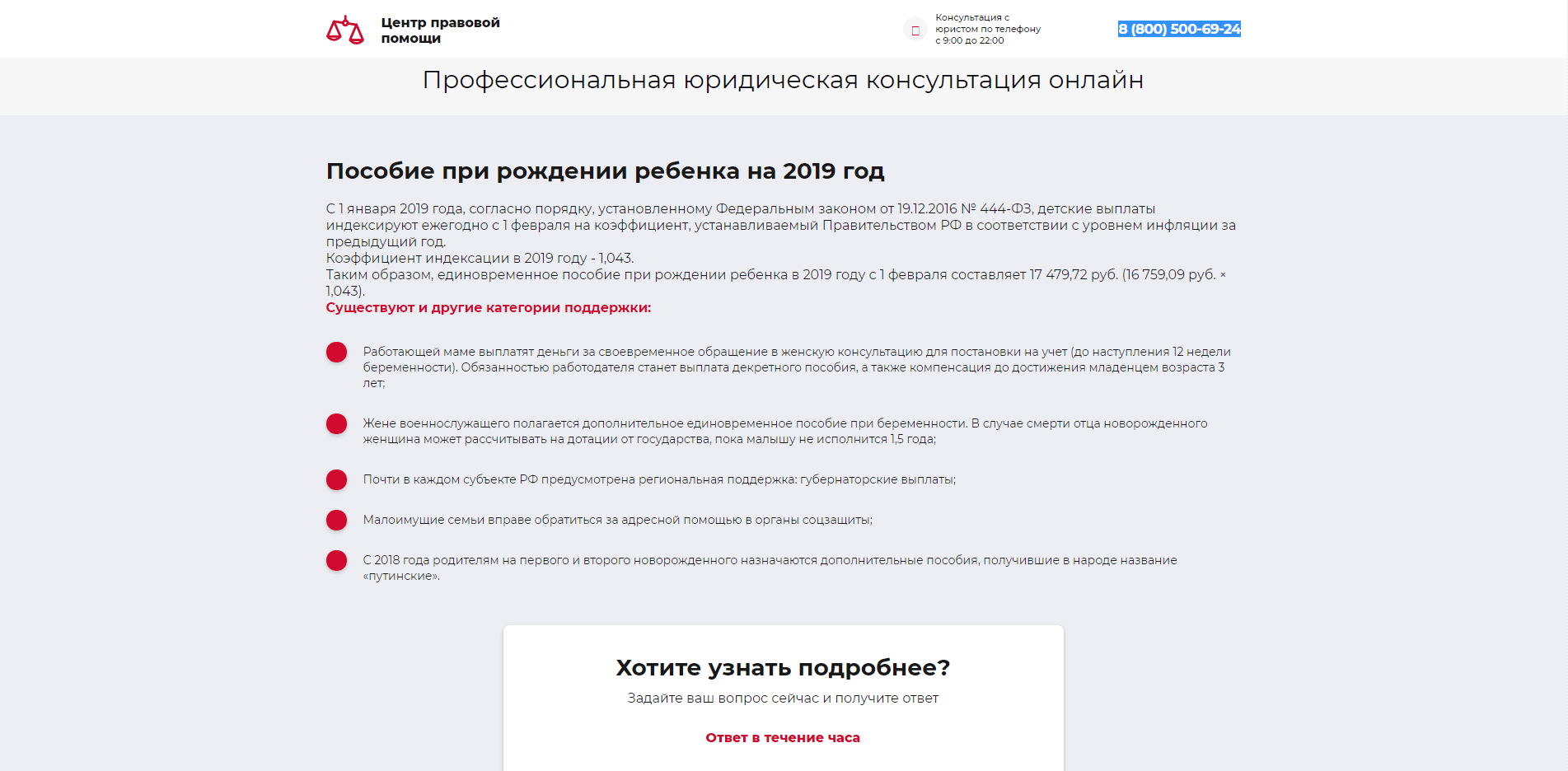 Центр правовой помощи