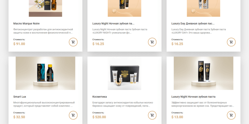 цены на сомнительную продукцию сайта