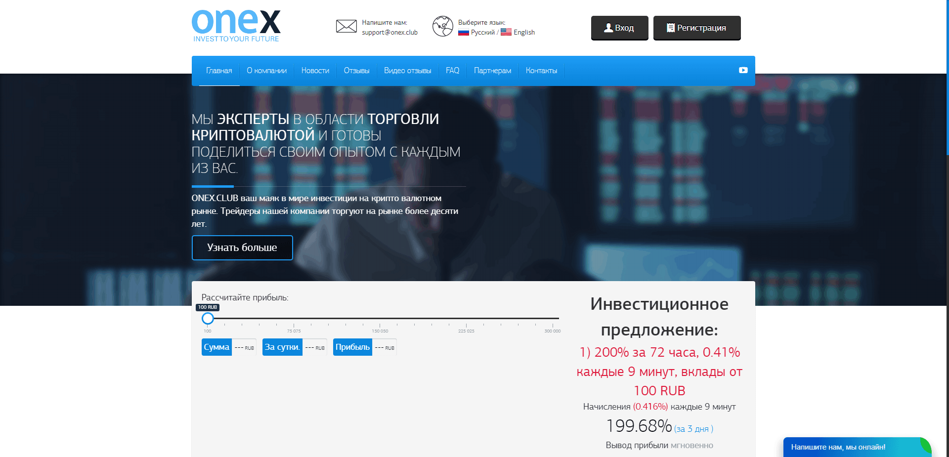 Invest To Your Future отзывы и обзор. Развод, лохотрон или правда. Только честные и правдивые отзывы на Baxov.Net