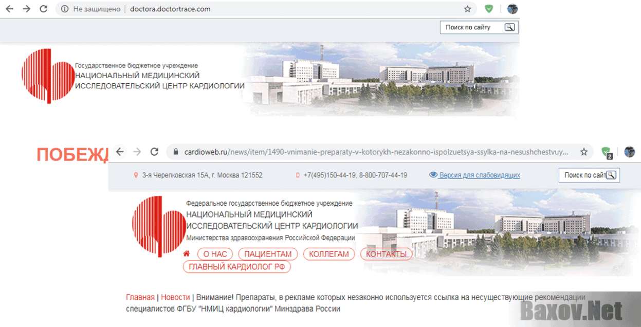 Арофорте  Сайты